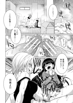 Page 23 of Bengoshi> Namahaishin - Attorney Futanari Live Broadcast