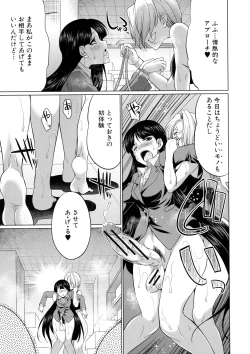 Page 26 of Bengoshi> Namahaishin - Attorney Futanari Live Broadcast