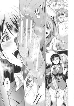 Page 33 of Bengoshi> Namahaishin - Attorney Futanari Live Broadcast