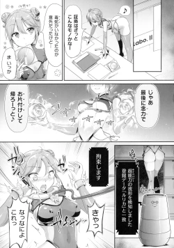 Page 109 of Kukkoro Heroines SP5