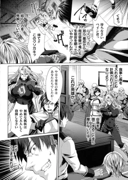 Page 10 of Kukkoro Heroines SP5