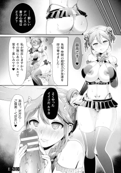 Page 126 of Kukkoro Heroines SP5