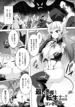 Page 127 of Kukkoro Heroines SP5