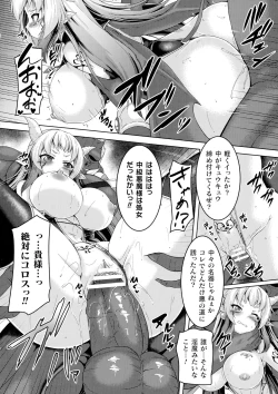 Page 136 of Kukkoro Heroines SP5