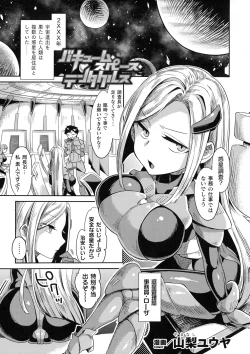 Page 149 of Kukkoro Heroines SP5