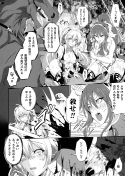 Page 218 of Kukkoro Heroines SP5