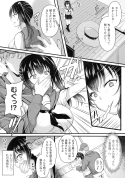 Page 236 of Kukkoro Heroines SP5