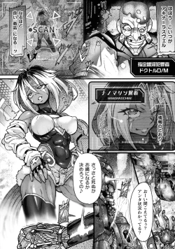 Page 254 of Kukkoro Heroines SP5