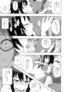 Page 65 of Kukkoro Heroines SP5
