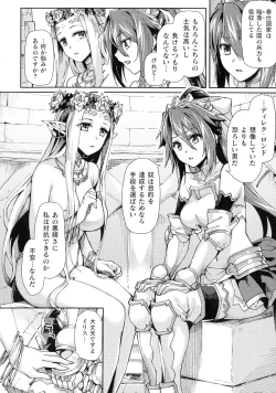 Page 84 of Kukkoro Heroines SP5