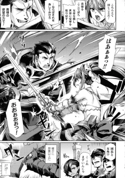 Page 87 of Kukkoro Heroines SP5