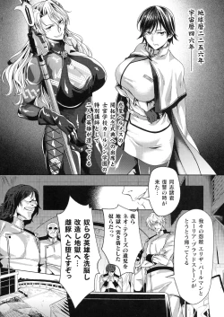 Page 8 of Kukkoro Heroines SP5