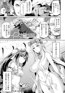 Page 28 of Kukkoro Heroines SP4