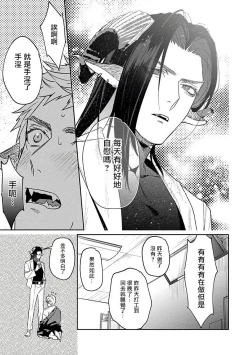 Page 21 of Gangimari Hatsujou Punchline | 飘飘欲仙发情punchline Ch. 1