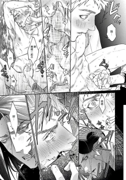 Page 37 of Gangimari Hatsujou Punchline | 飘飘欲仙发情punchline Ch. 1