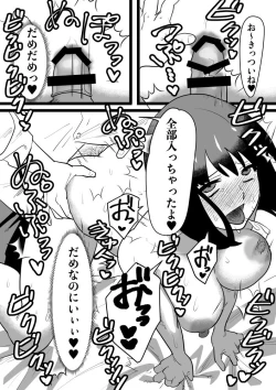 Page 27 of Kairaku Otoshi