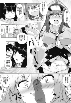 Page 14 of KAIDEN REWARD