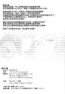 Page 24 of KAIDEN REWARD