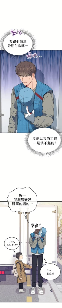 Page 17 of 退换是没戏的 01 Chinese