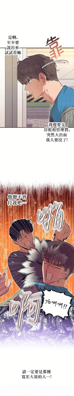 Page 18 of 退换是没戏的 01 Chinese