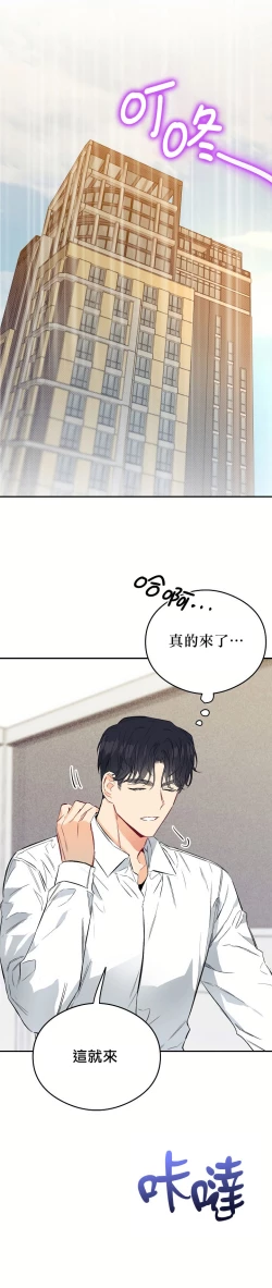 Page 19 of 退换是没戏的 01 Chinese