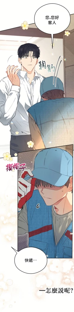 Page 20 of 退换是没戏的 01 Chinese