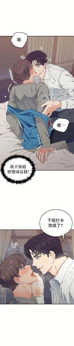 Page 30 of 退换是没戏的 01 Chinese