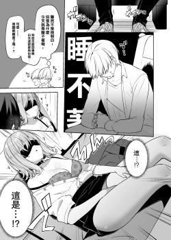 Page 6 of Secret Liner SR1-bin