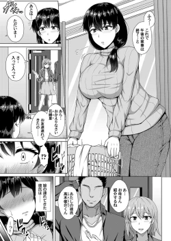 Page 135 of COMIC Magnum Vol. 133