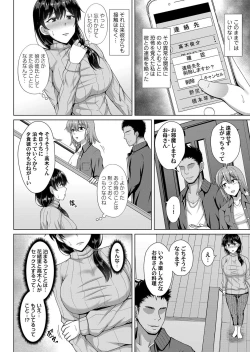 Page 138 of COMIC Magnum Vol. 133