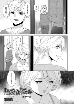 Page 25 of COMIC Magnum Vol. 133