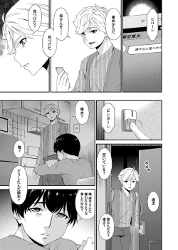 Page 37 of COMIC Magnum Vol. 133