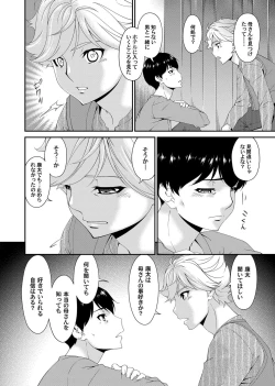 Page 38 of COMIC Magnum Vol. 133