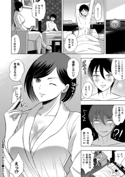 Page 145 of COMIC Magnum Vol. 139