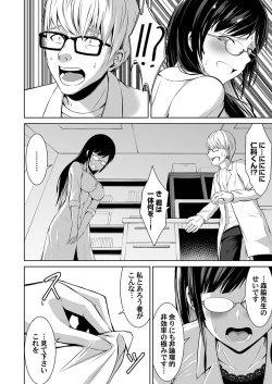 Page 151 of COMIC Magnum Vol. 139