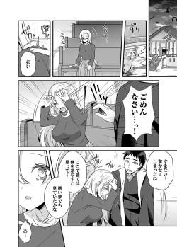 Page 175 of COMIC Magnum Vol. 139