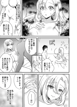 Page 178 of COMIC Magnum Vol. 139