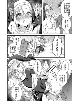 Page 183 of COMIC Magnum Vol. 139