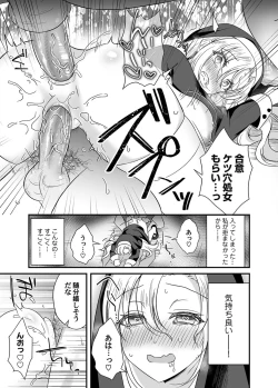 Page 186 of COMIC Magnum Vol. 139