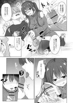 Page 117 of Magazine Cyberia Vol. 144