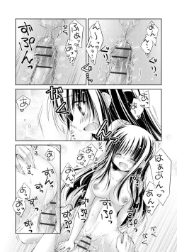 Page 204 of Magazine Cyberia Vol. 144