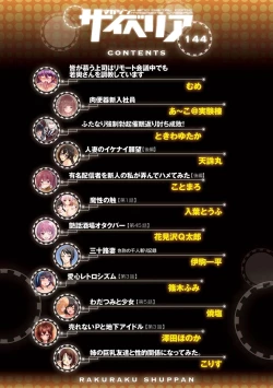 Page 4 of Magazine Cyberia Vol. 144