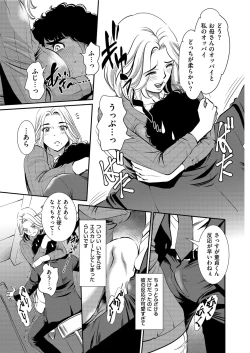 Page 207 of Men's Gold 2021-03