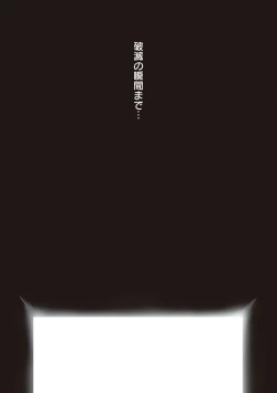 Page 138 of Kareshi ni Naisho de...