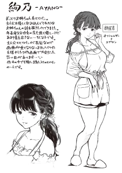 Page 118 of Shinsou no Hanayome