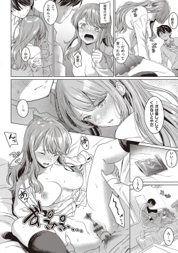 Page 133 of Shinsou no Hanayome