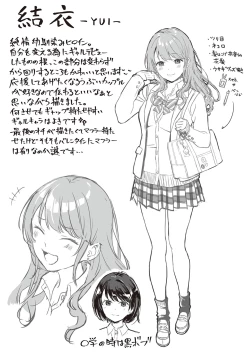 Page 142 of Shinsou no Hanayome