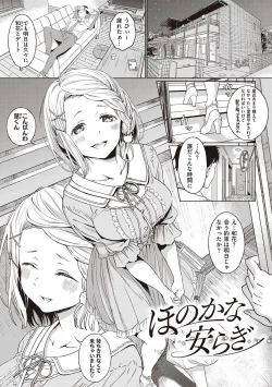 Page 144 of Shinsou no Hanayome