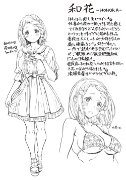 Page 186 of Shinsou no Hanayome