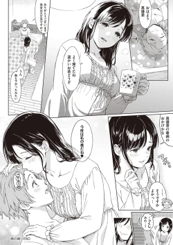 Page 239 of Shinsou no Hanayome